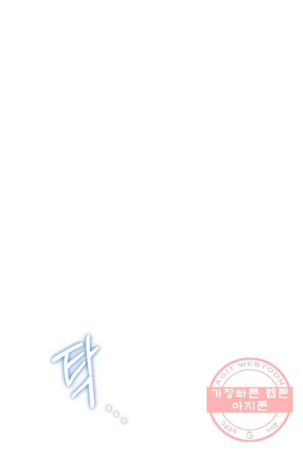 아기 건물주는 이만 은퇴합니다 3화 62