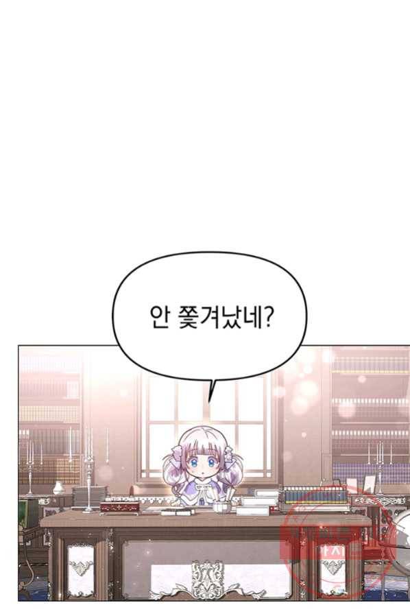 아기 건물주는 이만 은퇴합니다 3화 63