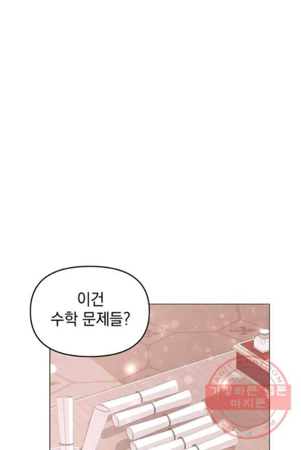 아기 건물주는 이만 은퇴합니다 3화 64