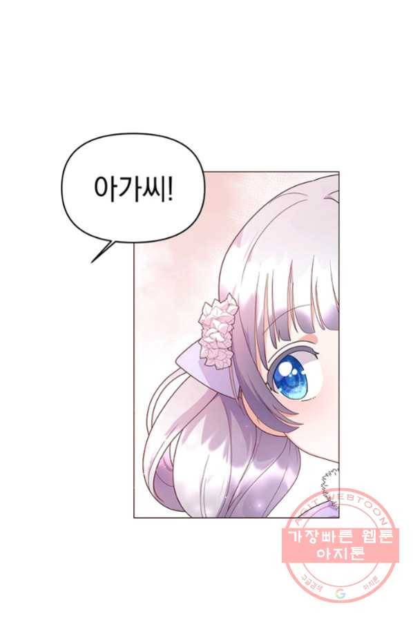 아기 건물주는 이만 은퇴합니다 3화 67