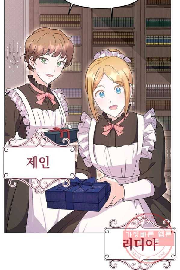 아기 건물주는 이만 은퇴합니다 3화 69