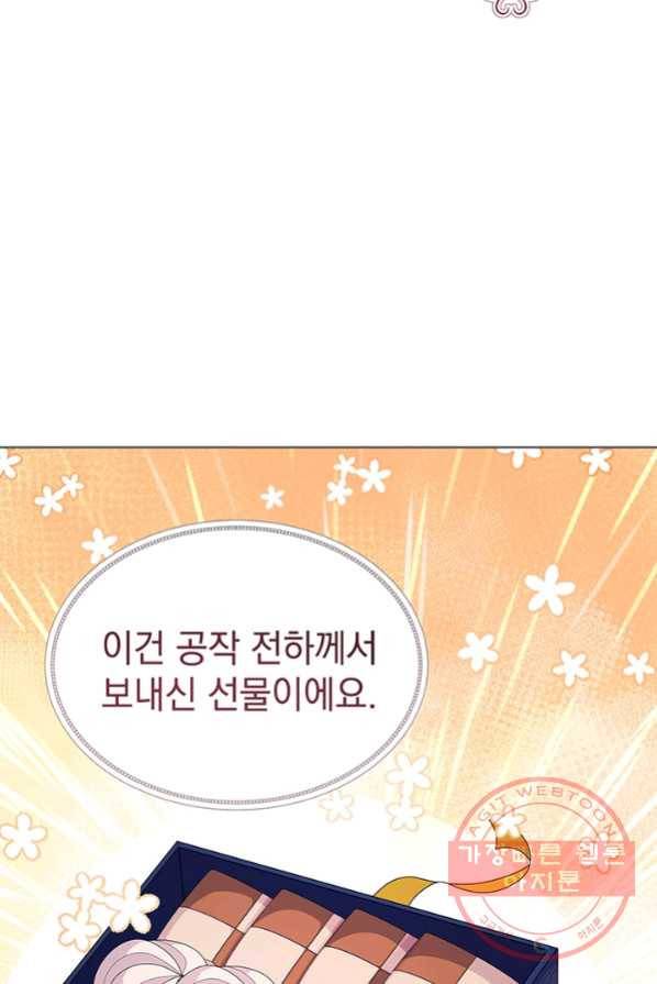 아기 건물주는 이만 은퇴합니다 3화 70