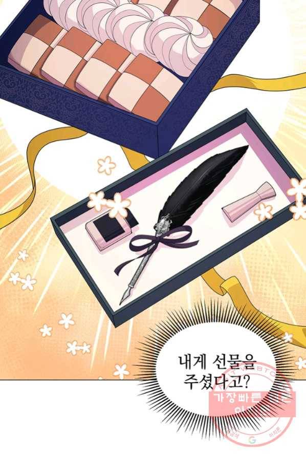 아기 건물주는 이만 은퇴합니다 3화 71