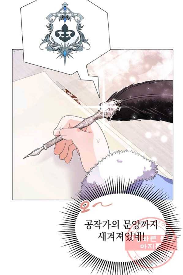 아기 건물주는 이만 은퇴합니다 3화 75