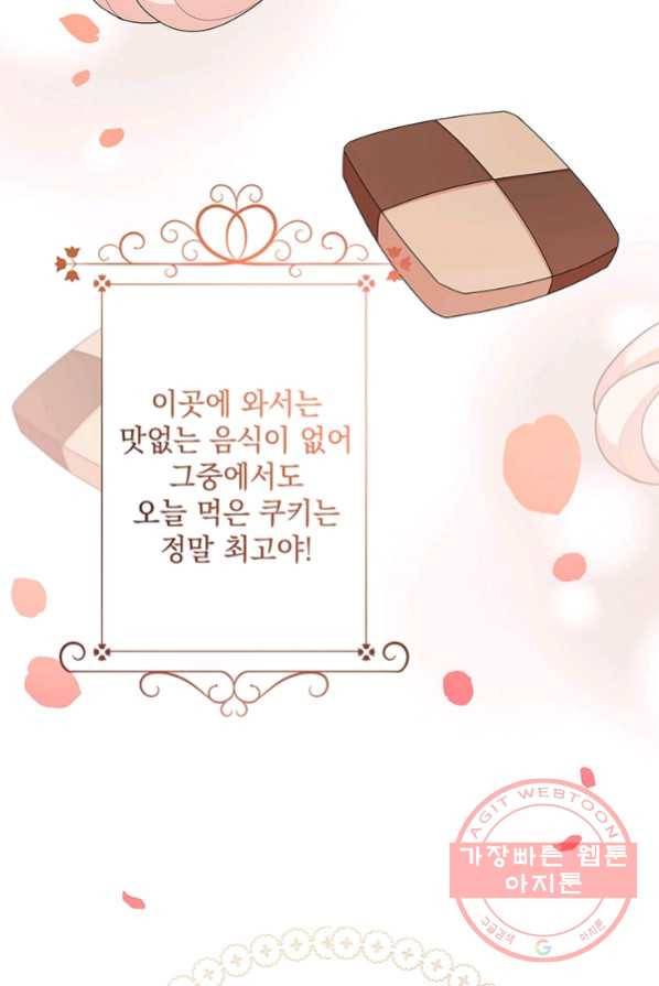 아기 건물주는 이만 은퇴합니다 3화 83