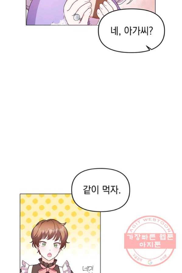 아기 건물주는 이만 은퇴합니다 3화 86