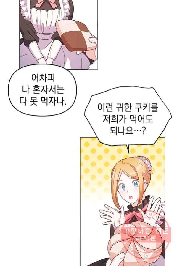 아기 건물주는 이만 은퇴합니다 3화 87