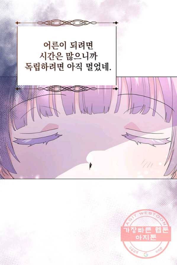 아기 건물주는 이만 은퇴합니다 3화 96