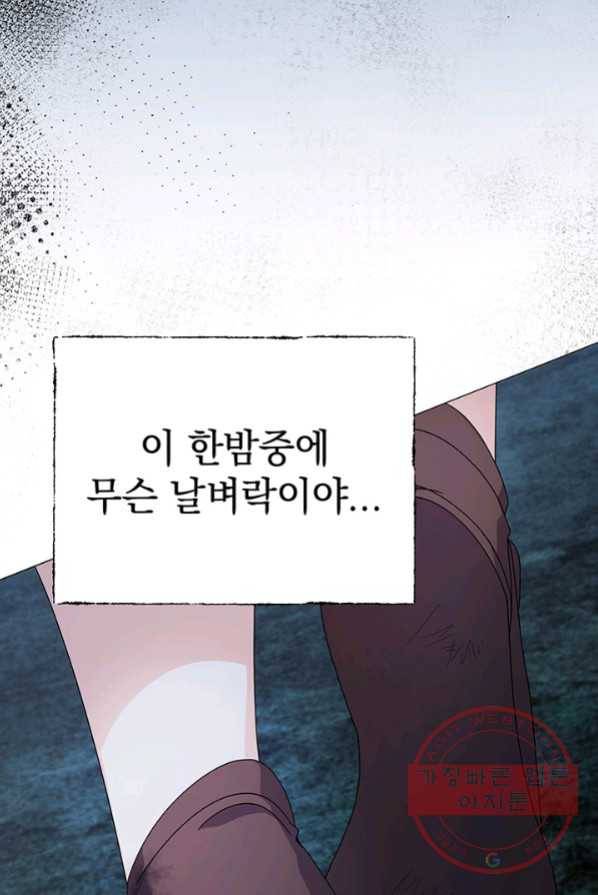아기 건물주는 이만 은퇴합니다 3화 100