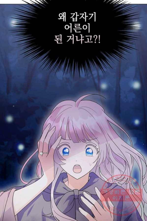 아기 건물주는 이만 은퇴합니다 3화 102