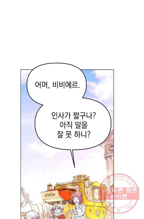 아기 건물주는 이만 은퇴합니다 10화 5
