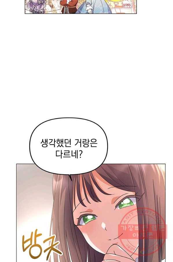 아기 건물주는 이만 은퇴합니다 10화 6