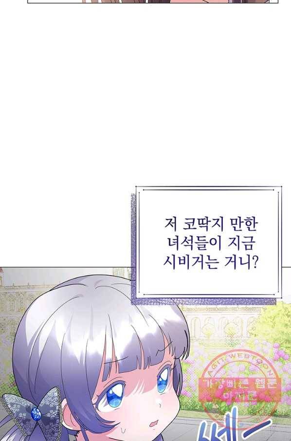 아기 건물주는 이만 은퇴합니다 10화 7