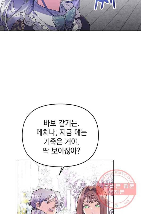 아기 건물주는 이만 은퇴합니다 10화 8