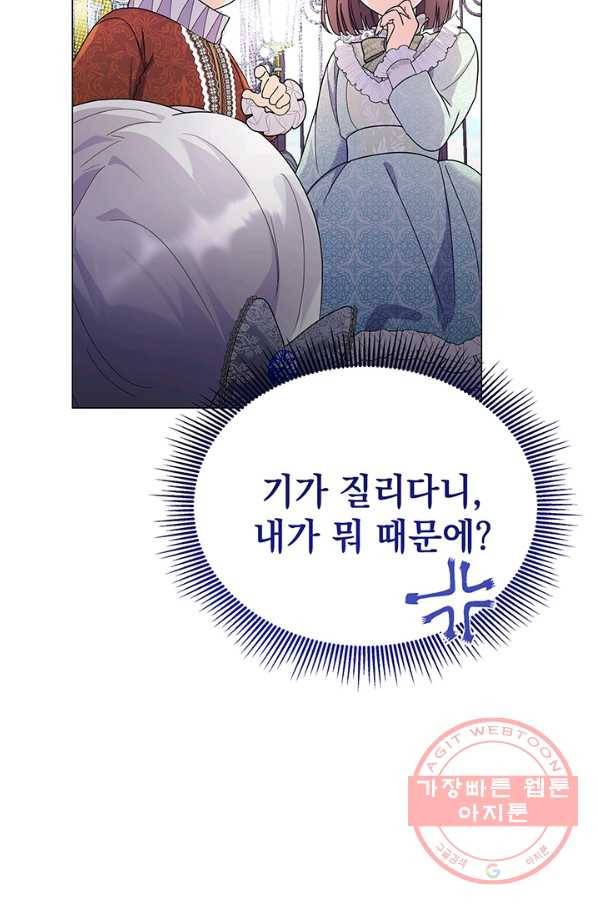 아기 건물주는 이만 은퇴합니다 10화 9
