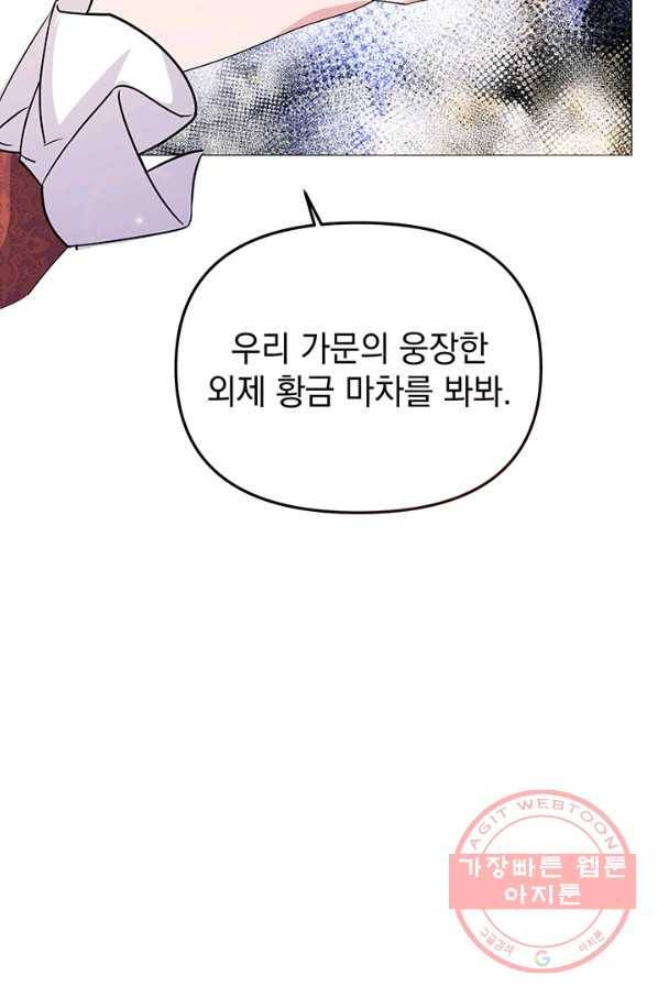 아기 건물주는 이만 은퇴합니다 10화 11