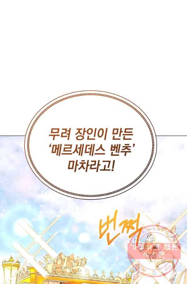 아기 건물주는 이만 은퇴합니다 10화 12