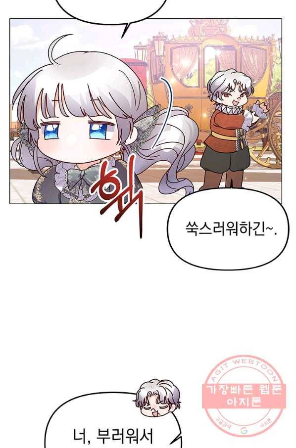 아기 건물주는 이만 은퇴합니다 10화 15