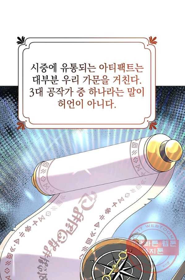 아기 건물주는 이만 은퇴합니다 10화 17