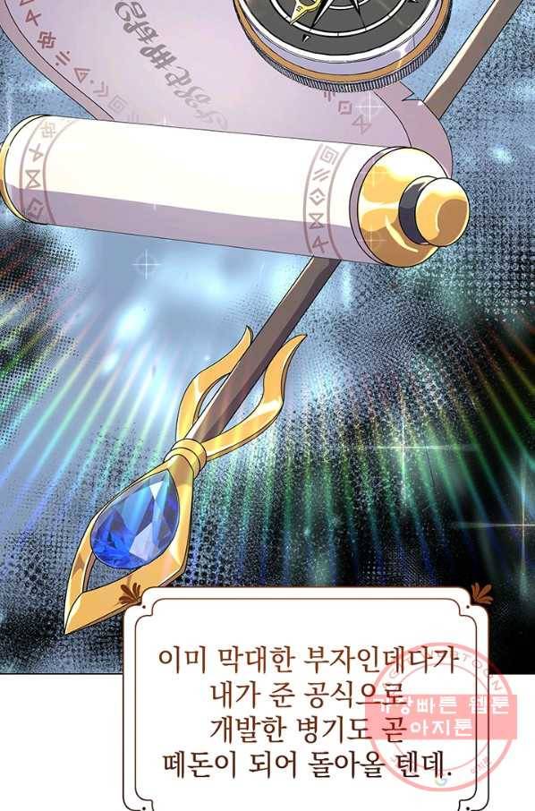 아기 건물주는 이만 은퇴합니다 10화 18