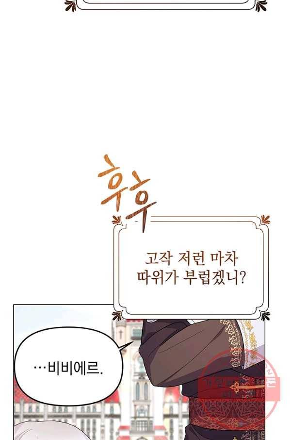 아기 건물주는 이만 은퇴합니다 10화 19