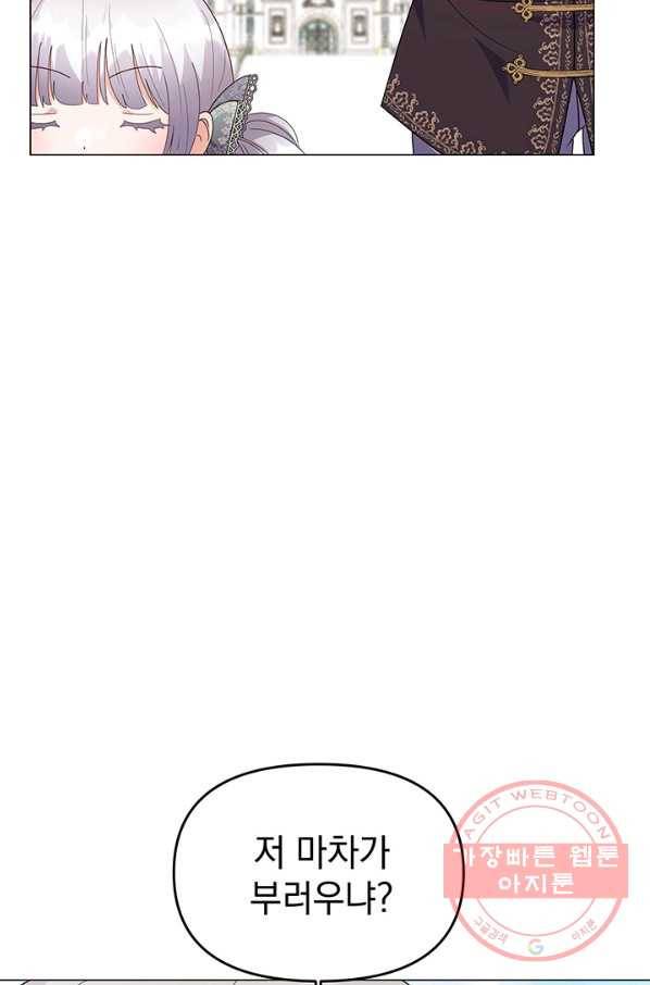 아기 건물주는 이만 은퇴합니다 10화 20