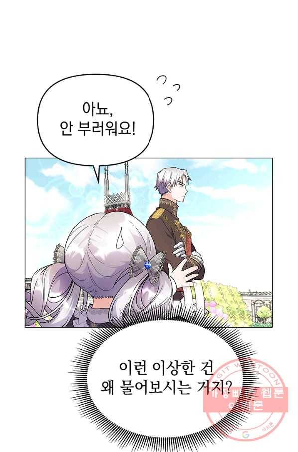 아기 건물주는 이만 은퇴합니다 10화 22