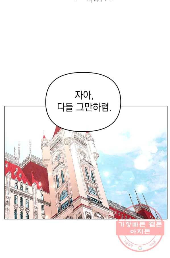 아기 건물주는 이만 은퇴합니다 10화 23