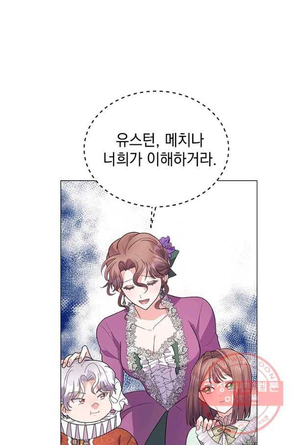 아기 건물주는 이만 은퇴합니다 10화 24