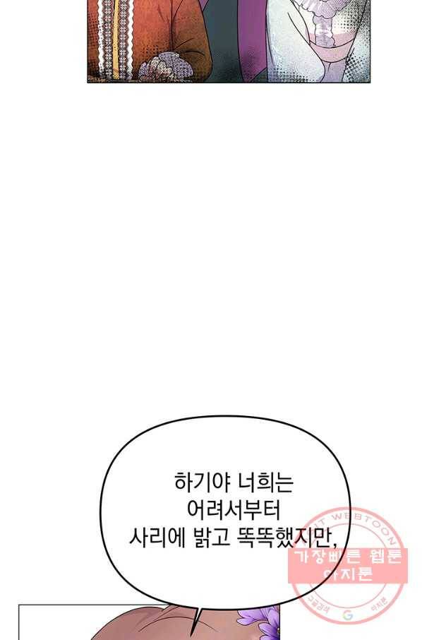 아기 건물주는 이만 은퇴합니다 10화 25