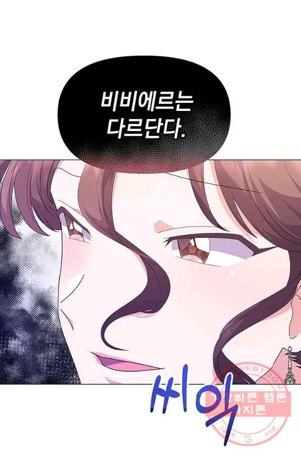 아기 건물주는 이만 은퇴합니다 10화 27