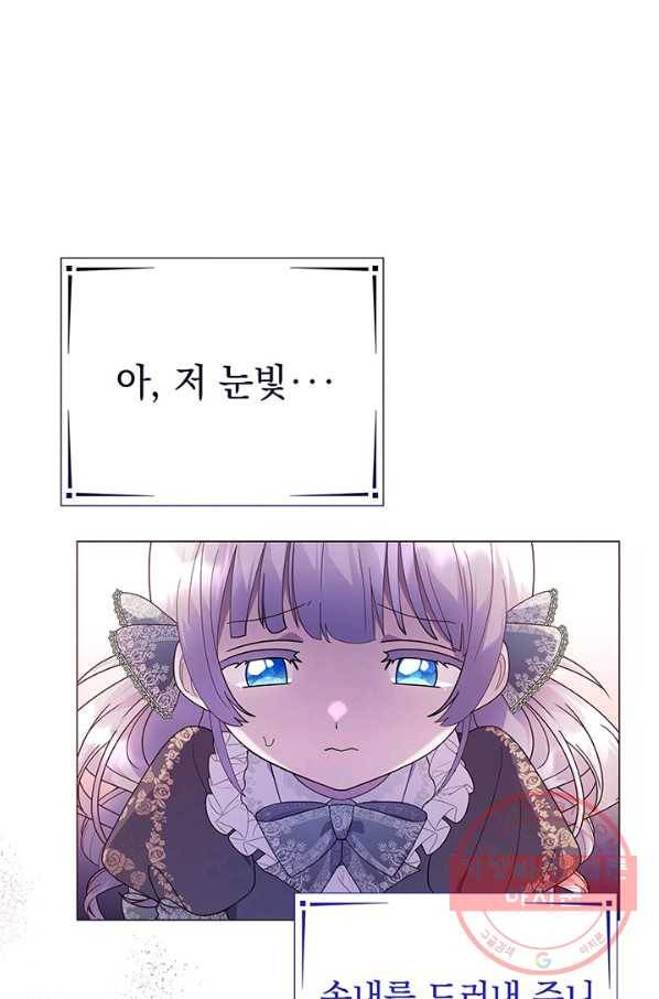 아기 건물주는 이만 은퇴합니다 10화 28