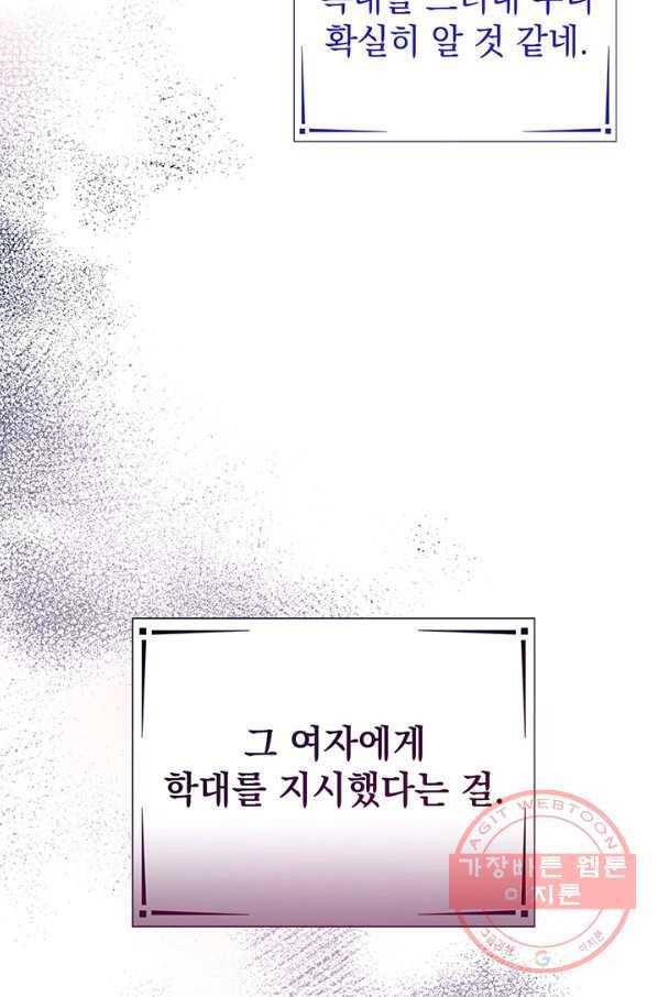 아기 건물주는 이만 은퇴합니다 10화 29