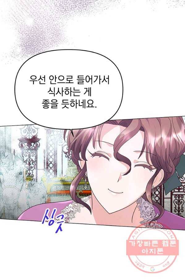 아기 건물주는 이만 은퇴합니다 10화 31