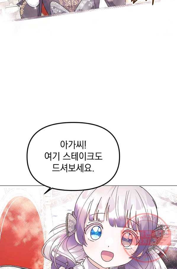 아기 건물주는 이만 은퇴합니다 10화 35