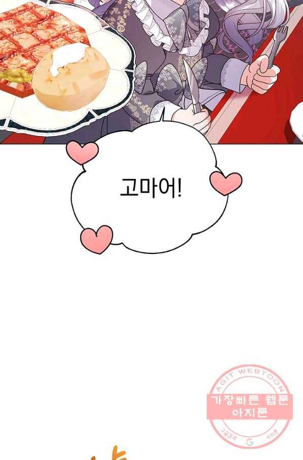 아기 건물주는 이만 은퇴합니다 10화 36