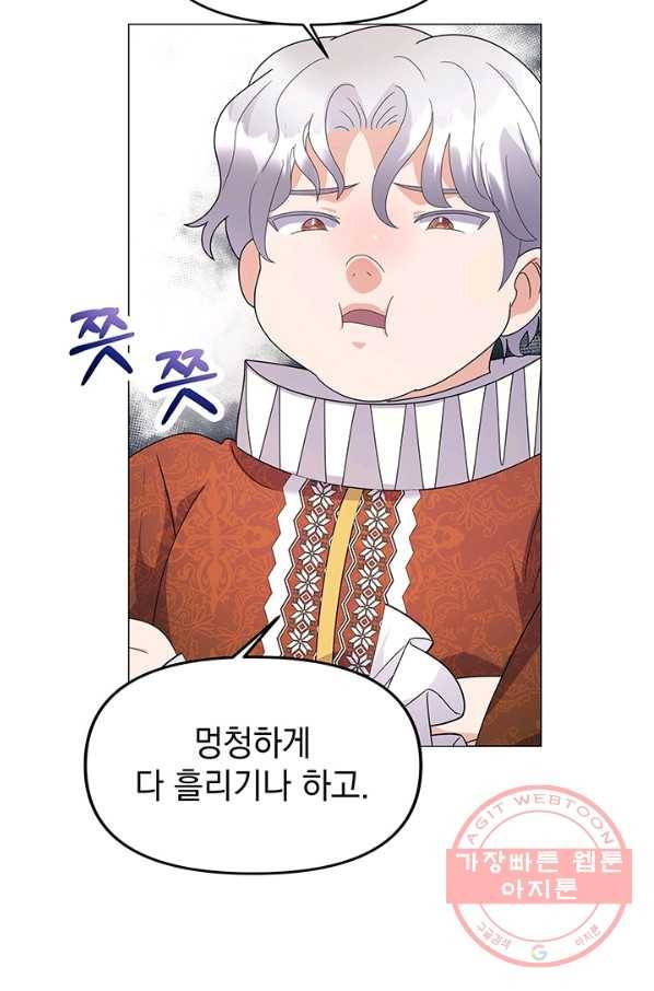 아기 건물주는 이만 은퇴합니다 10화 38