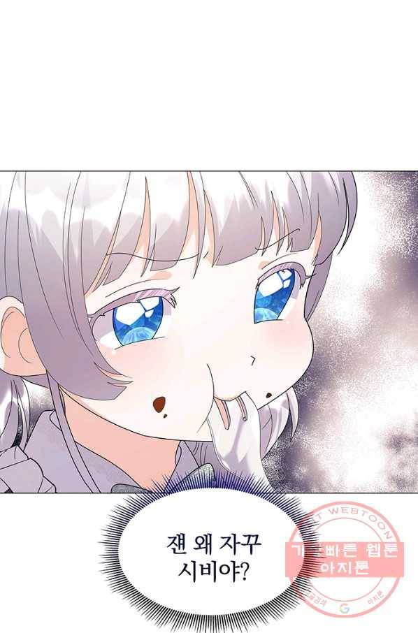아기 건물주는 이만 은퇴합니다 10화 39