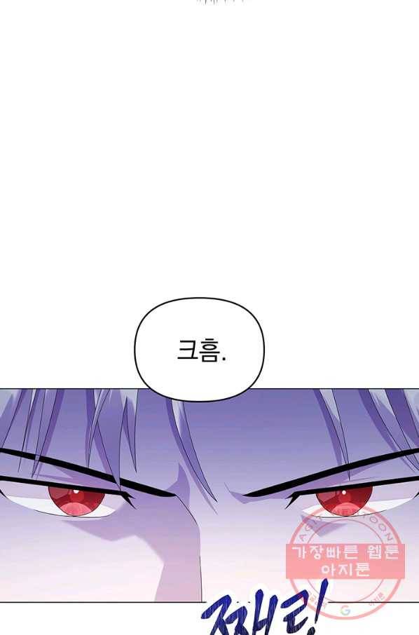아기 건물주는 이만 은퇴합니다 10화 40