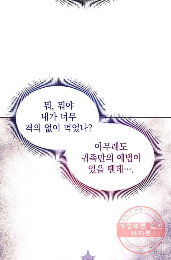 아기 건물주는 이만 은퇴합니다 10화 43