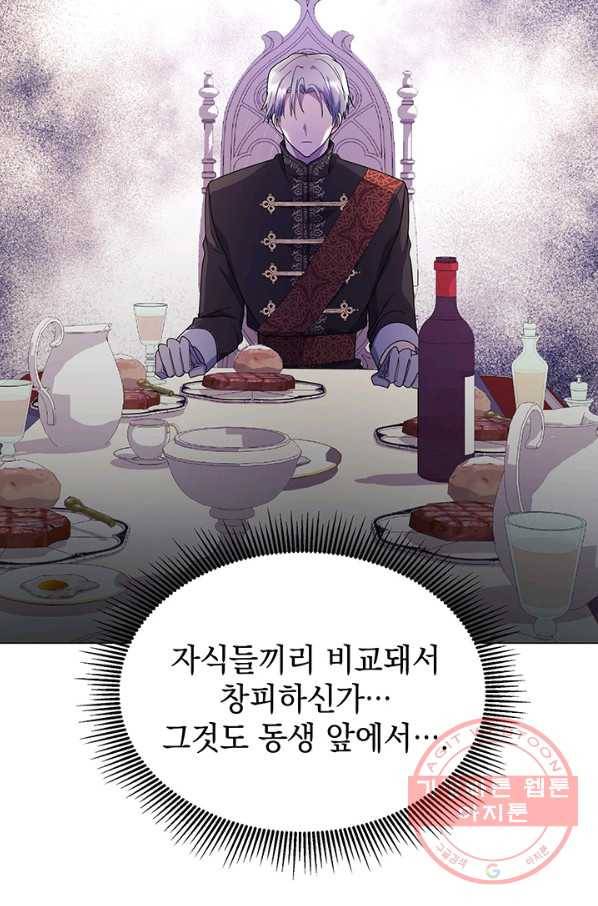 아기 건물주는 이만 은퇴합니다 10화 44