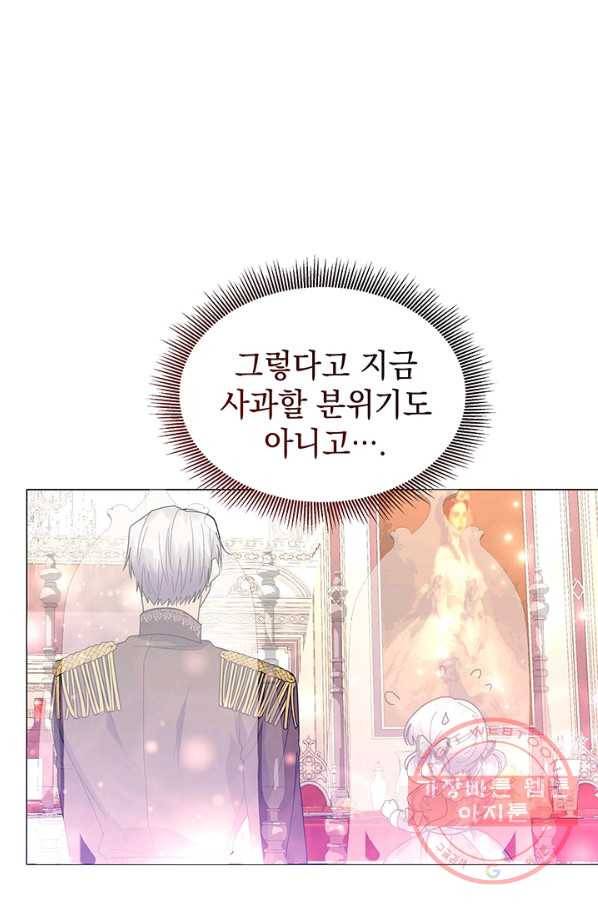아기 건물주는 이만 은퇴합니다 10화 45