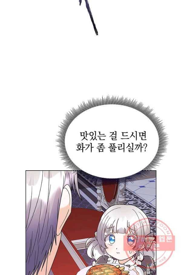 아기 건물주는 이만 은퇴합니다 10화 48