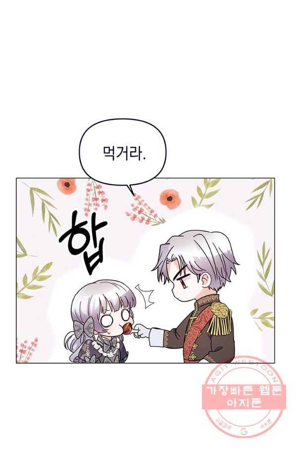 아기 건물주는 이만 은퇴합니다 10화 54
