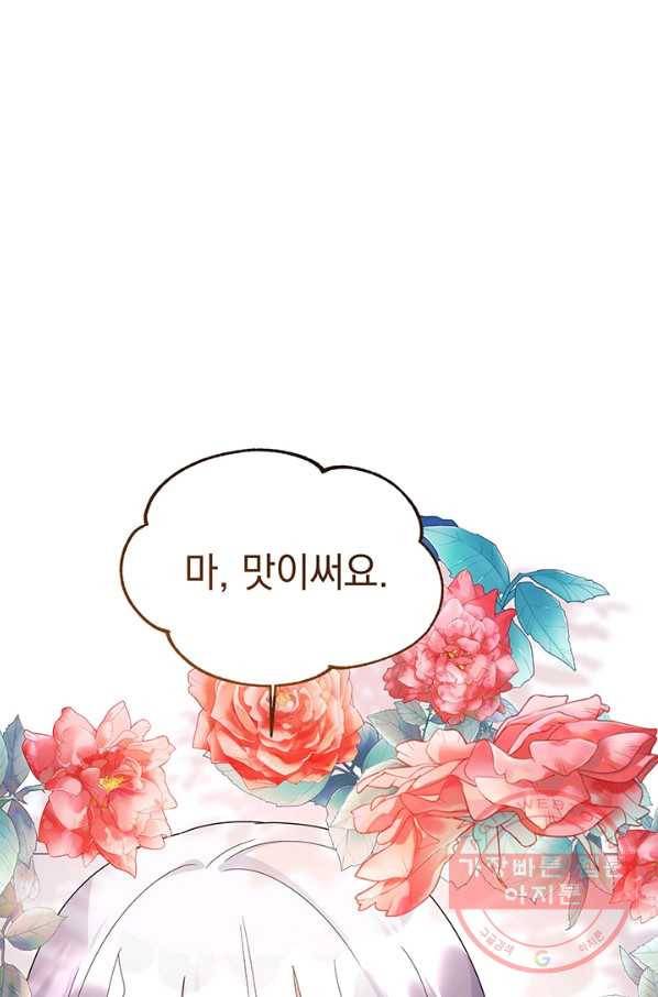 아기 건물주는 이만 은퇴합니다 10화 55
