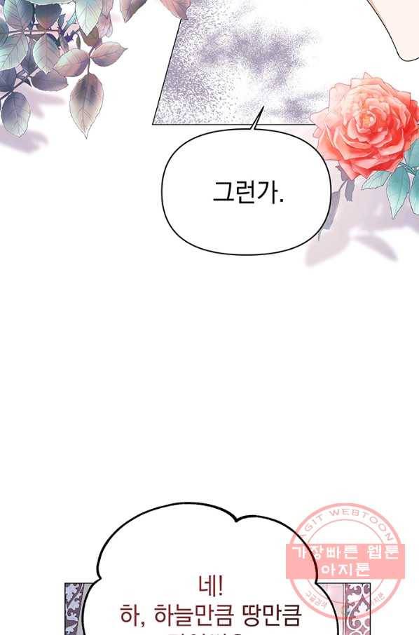 아기 건물주는 이만 은퇴합니다 10화 57