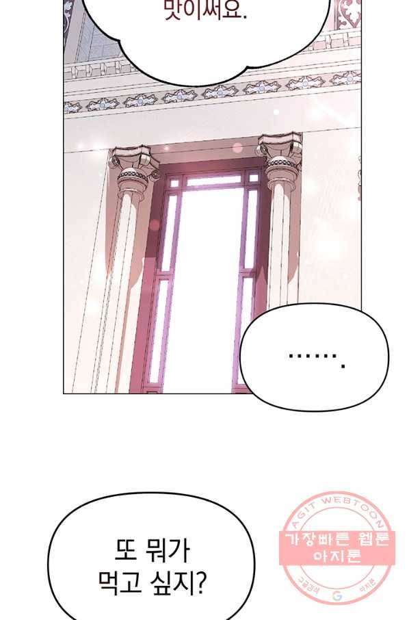 아기 건물주는 이만 은퇴합니다 10화 58