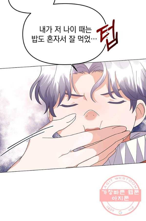 아기 건물주는 이만 은퇴합니다 10화 60