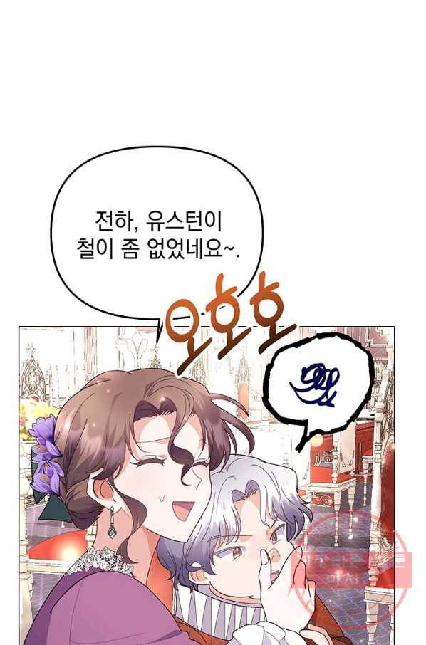 아기 건물주는 이만 은퇴합니다 10화 61