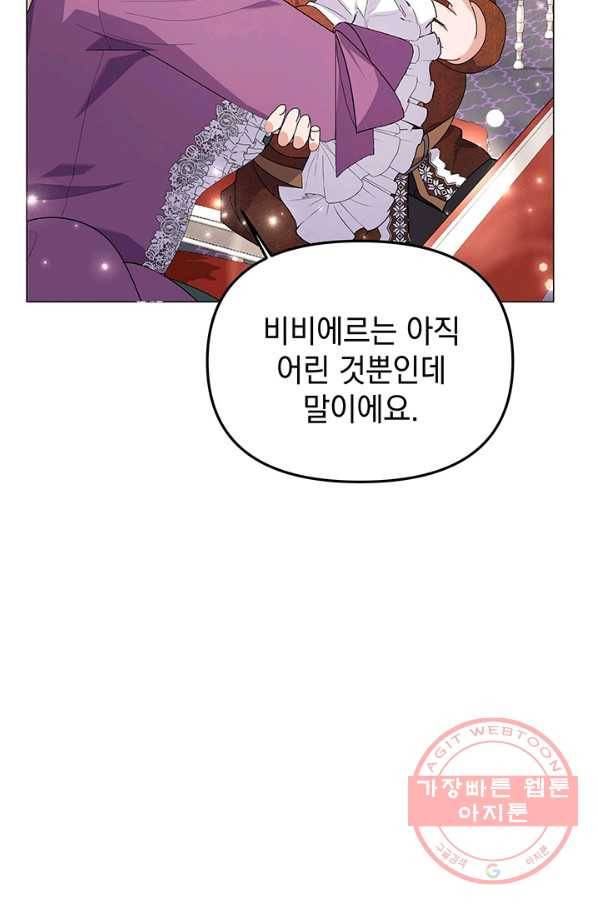 아기 건물주는 이만 은퇴합니다 10화 62